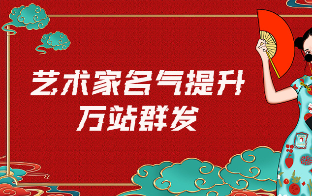 老票据复刻-哪些网站为艺术家提供了最佳的销售和推广机会？